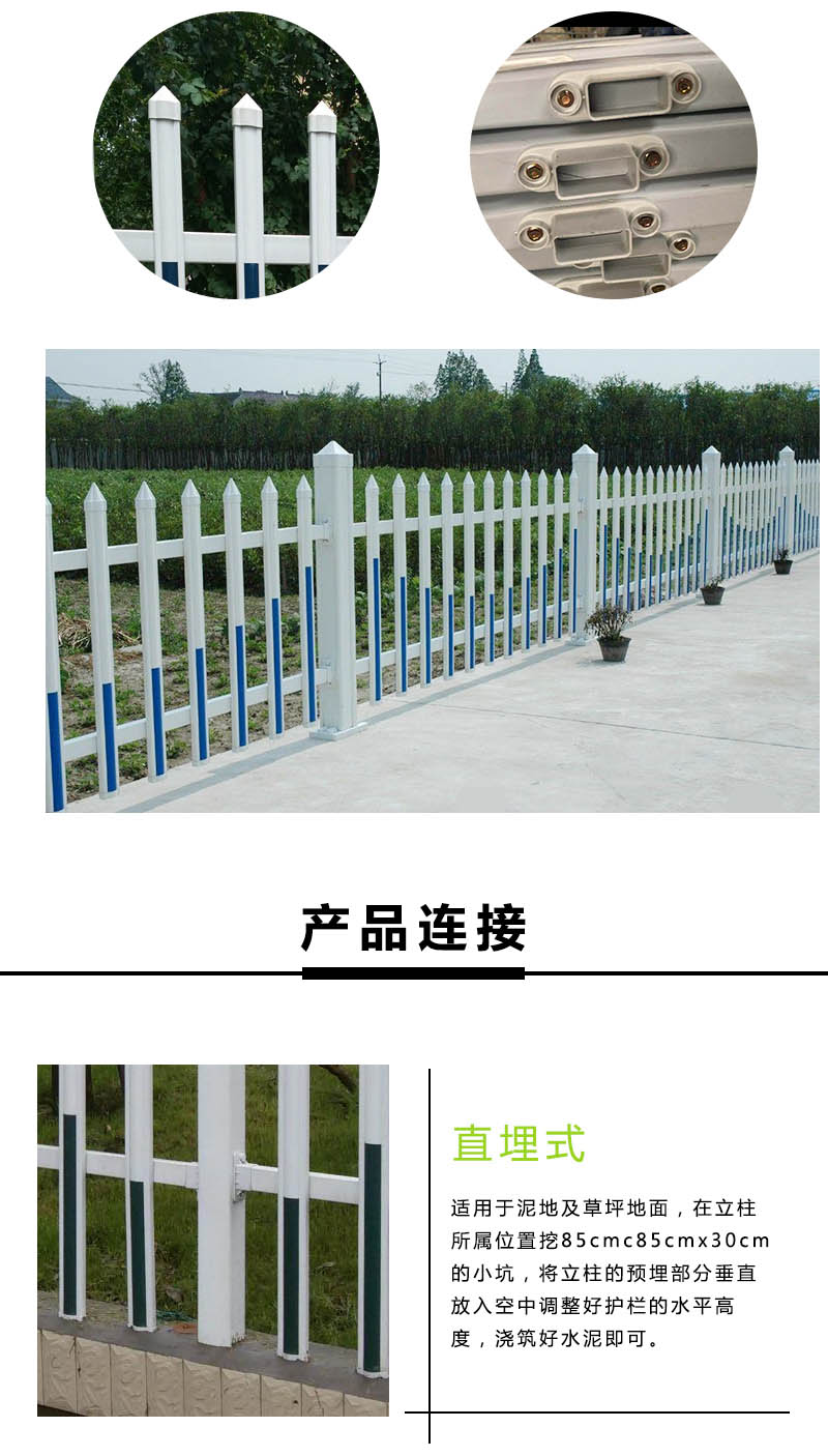 廣州佛山哪里喲賣PVC圍墻護欄的