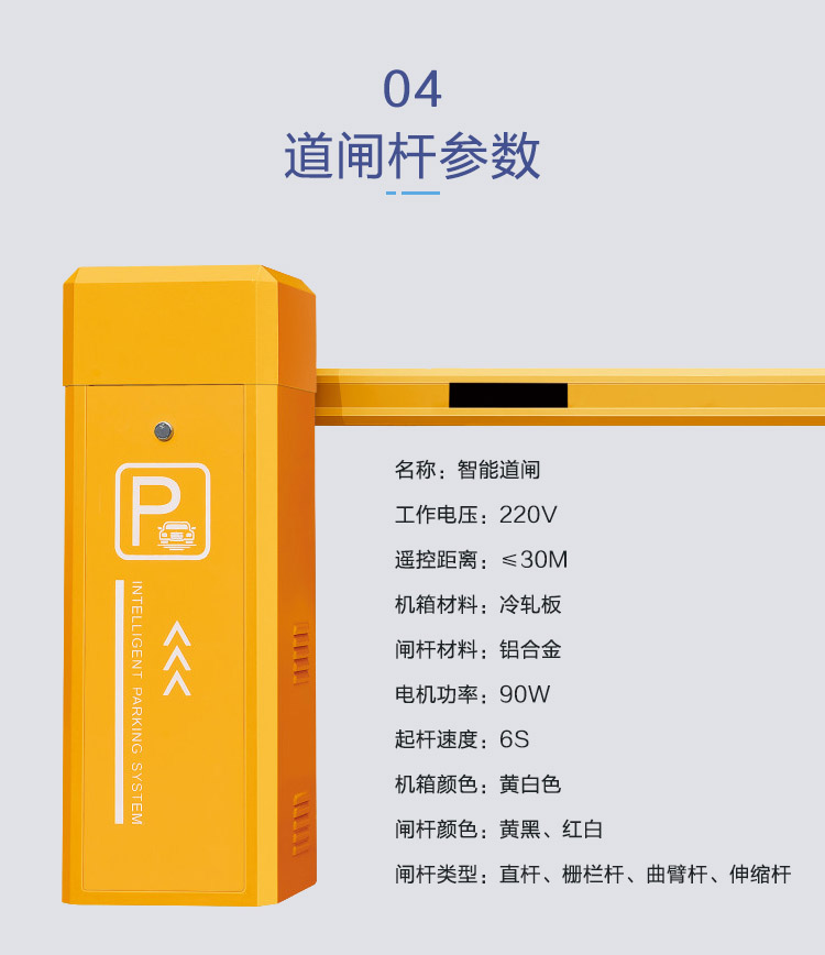 道閘多少錢買 廣東