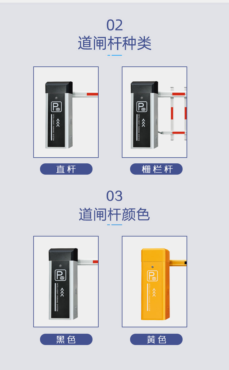 黑科技 道閘 廣東 多少