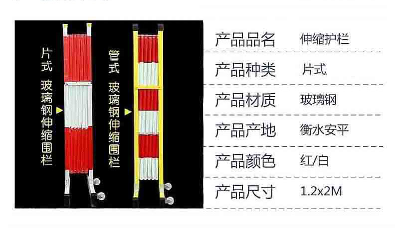 拉護欄