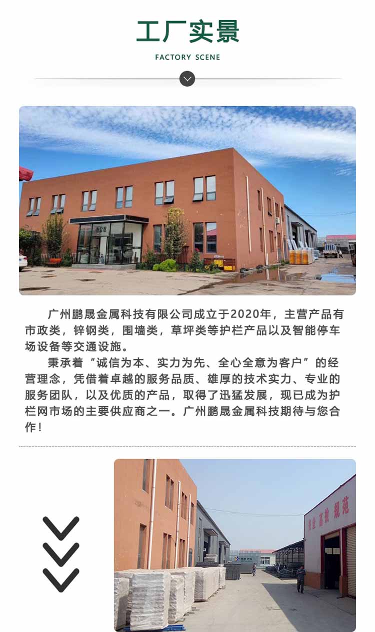 廣東護欄專業(yè)生產廠家
