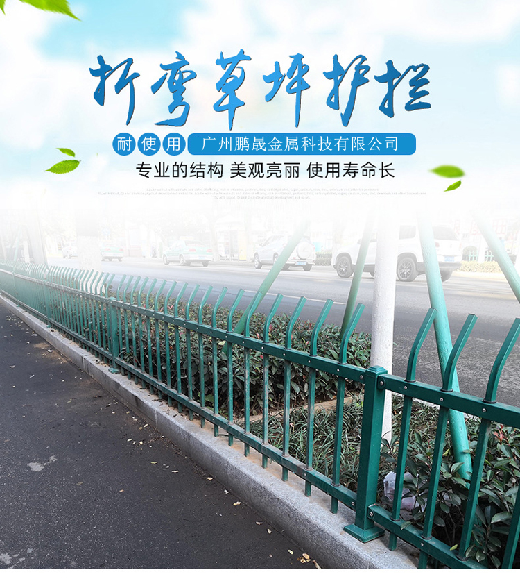 防爬折彎草坪護(hù)欄生產(chǎn)廠家